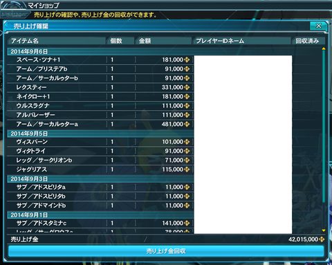 pso20140906_201512_003