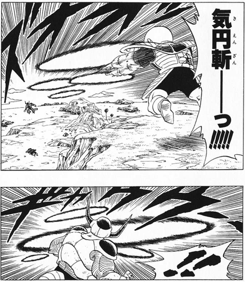 気円斬