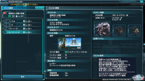 pso20140122_175402_001
