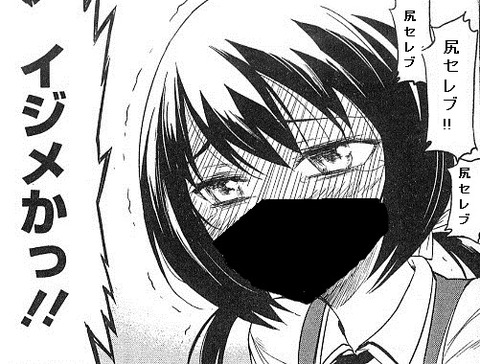 いじめjpg