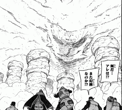 幻術
