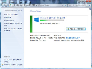Windows10ダウンロード