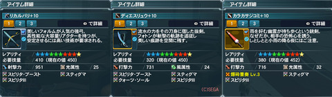 2013080128現ブレイバ全武装
