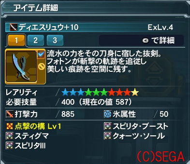 20140125ディエスEX
