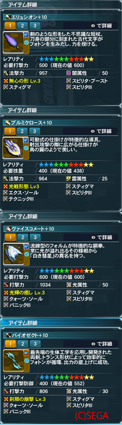 20140317新武器。