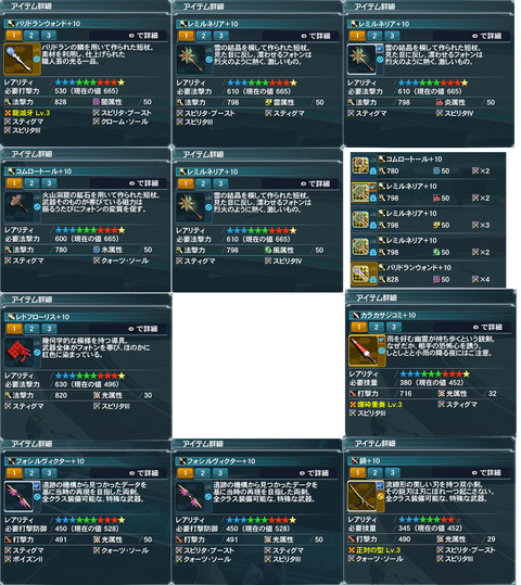 2013080128現テクター全武装