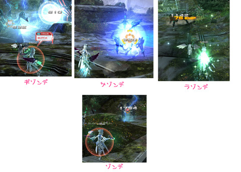 ゾンデ修正前比較
