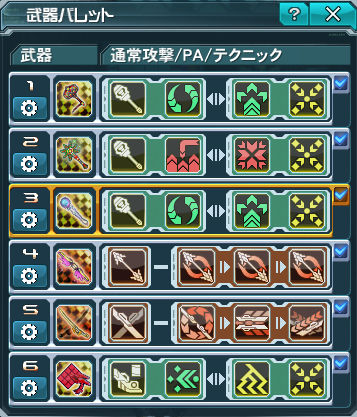 20130727テクター武器パレ