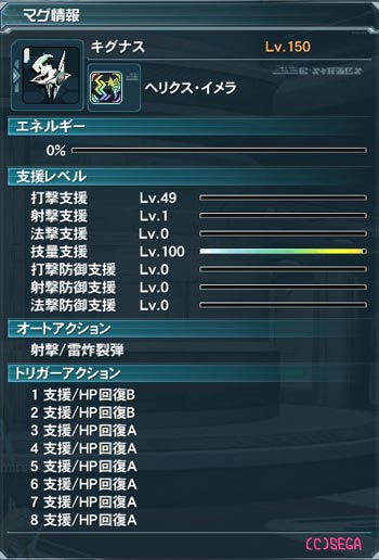 キグナスHu150-2