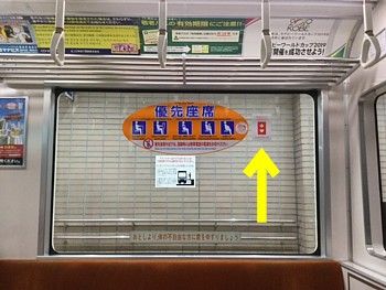 地下鉄の中にヘルプマーク1