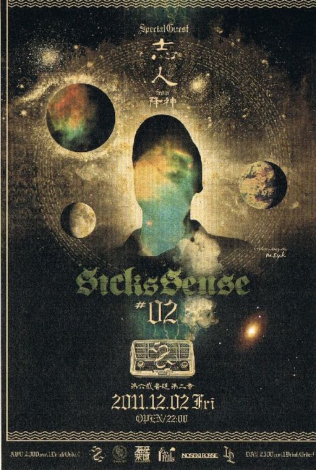 SS