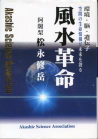 松永修岳