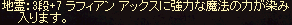 属性3段(8枚目)