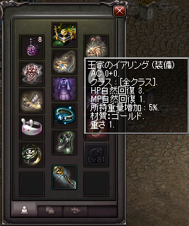 王家イアリング