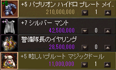 戦士装備購入
