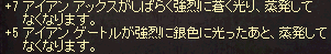 7アイアン