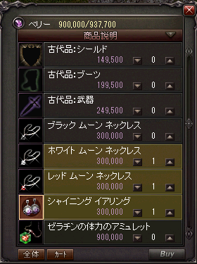 購入画面