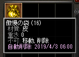 fukuro