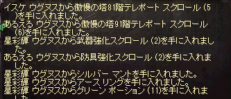 ウグヌスDROP