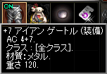 7アイアン