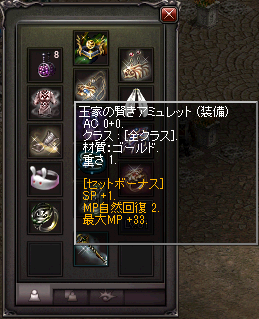 王家アミュ