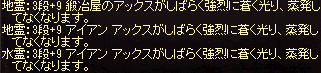 9アイアン燃焼