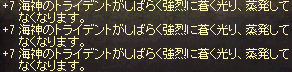 海神燃焼