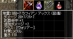 地3段付与