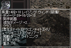 4段レイジング