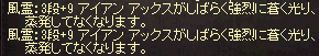 9アイアンNG
