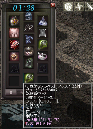 7テンペスト