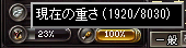 積載8030