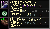 b海神