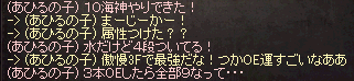 あひる10完成WIS