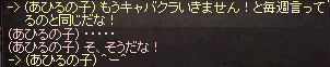 あひる3