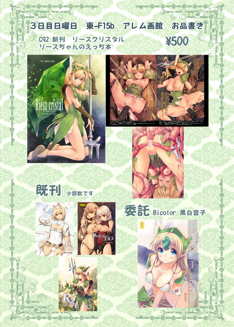 おしながき