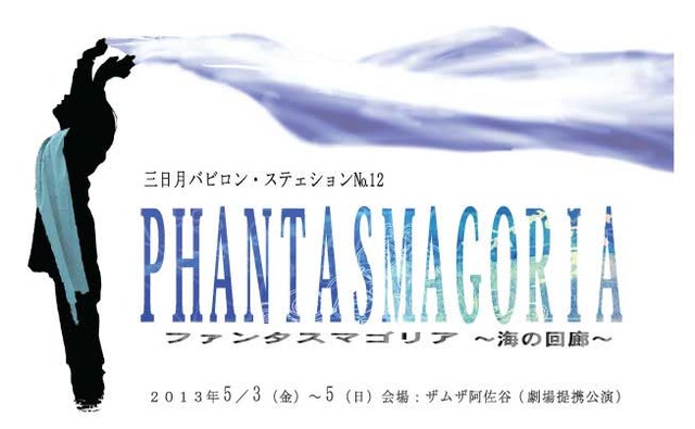 phantas_ol_bs