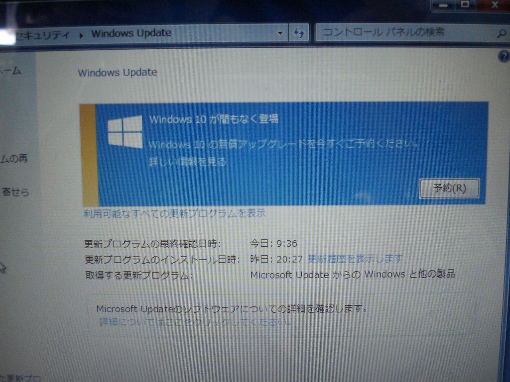 起動時ブルースクリーンエラー！再起動を繰り返す acer Aspire One Windows7化修理 湘南の