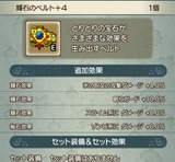 DQ10-DK装備12