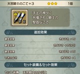 DQ10-DK装備6