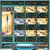 アーカーシャ戦武器