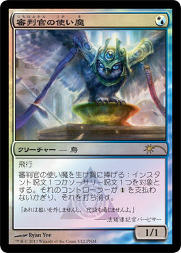 審判官の使い魔 Mtg マジック ザ ギャザリング 美しいイラストカードまとめ Naver まとめ