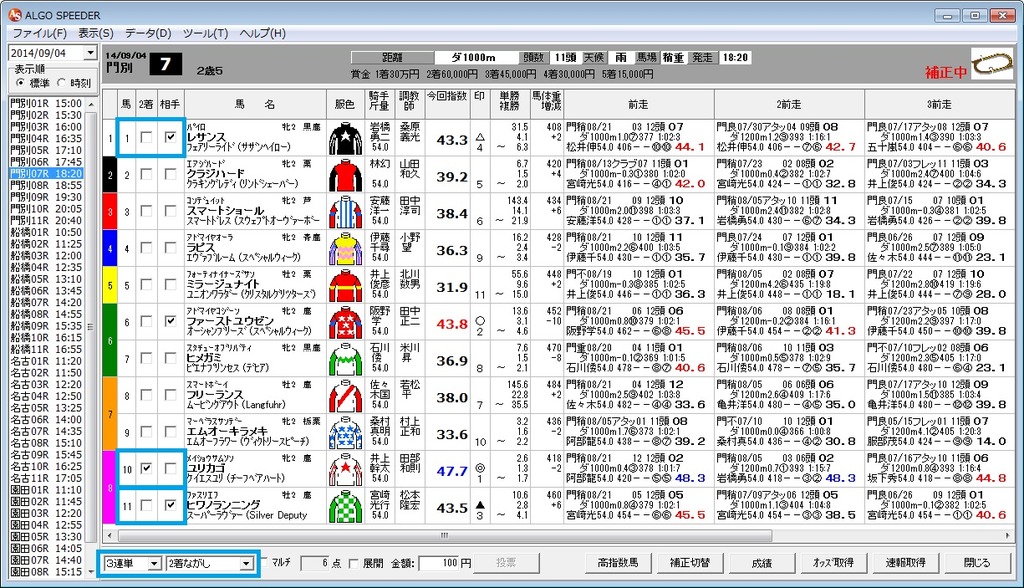 20140904門別07R
