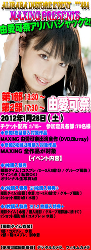由愛可奈