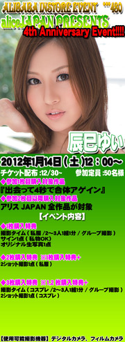 辰巳ゆい