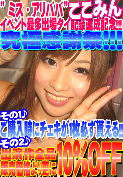ここみん究極感謝祭