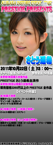 さとう遥希