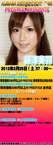 藤澤美羽