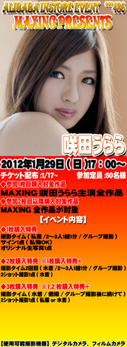 咲田うらら