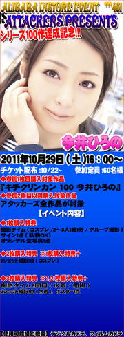今井ひろの